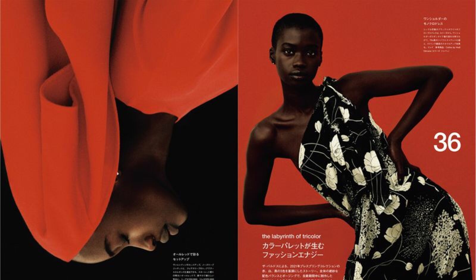 fatou-jobe-numero-tokyo-janaury-issue-1